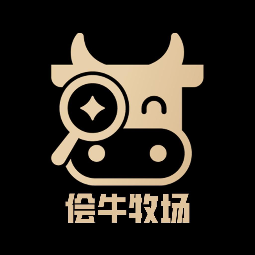 侩牛牧场直播间