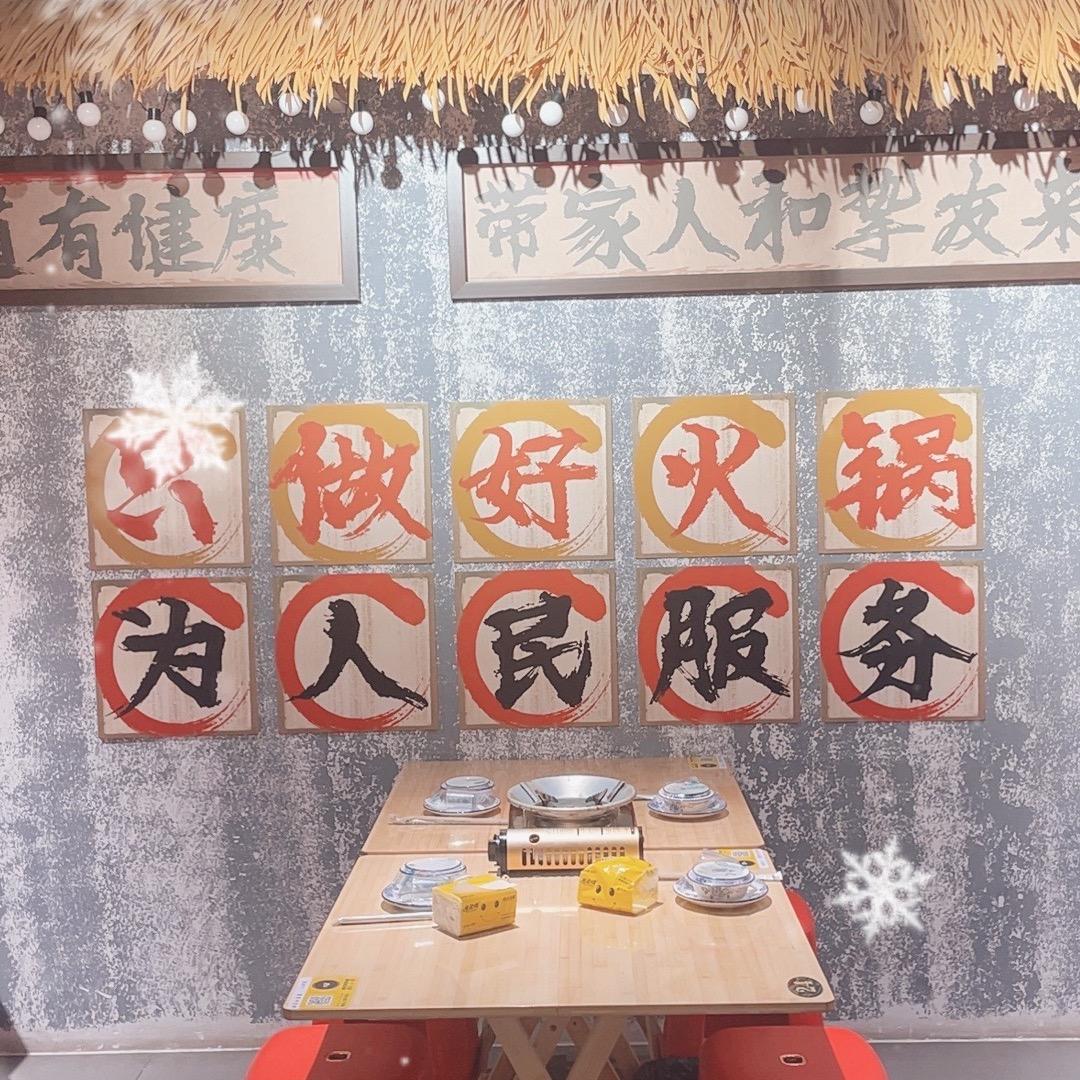 徐开心重庆小火锅—阿鑫
