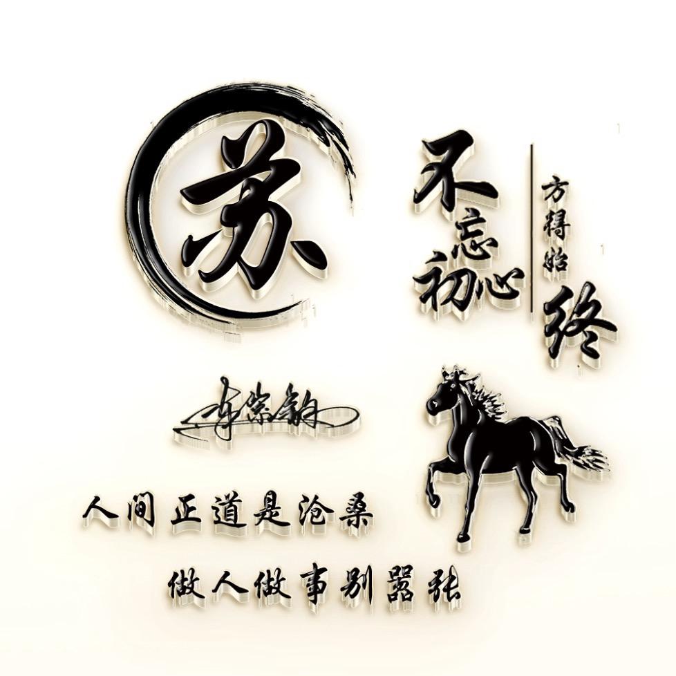 苏苏