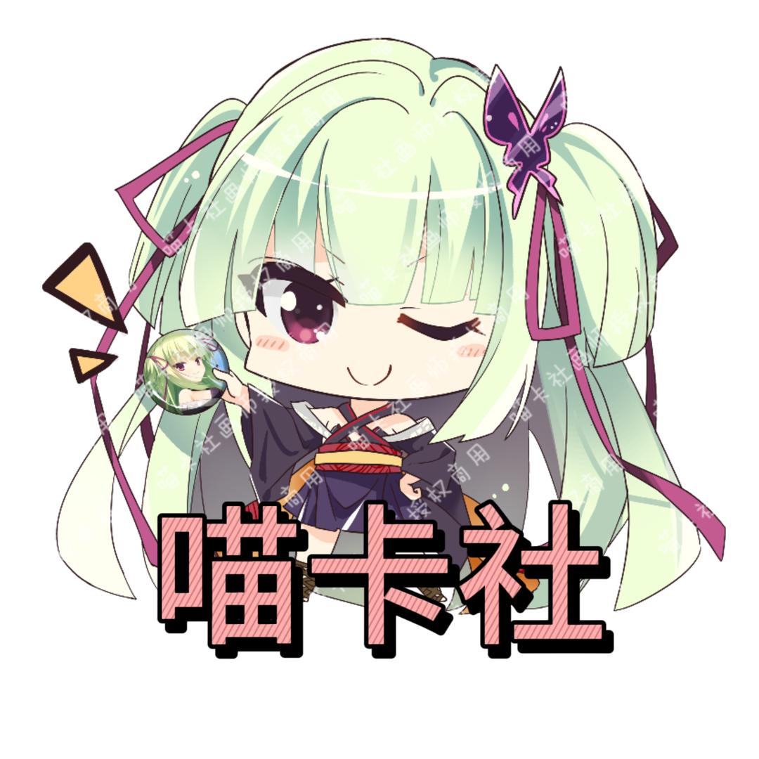 喵卡社拆卡