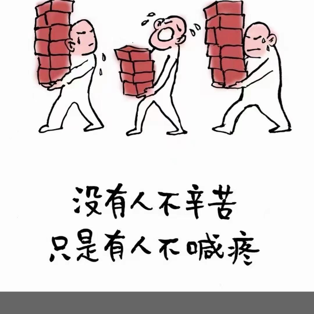 老岳岳