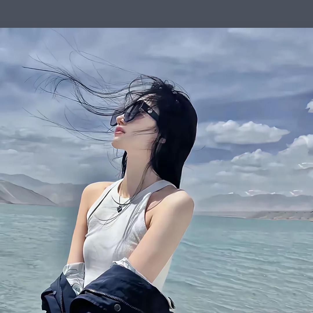 踏实