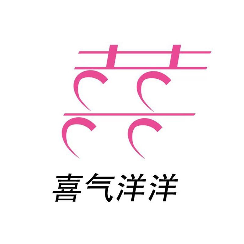 喜气洋洋婚车花艺