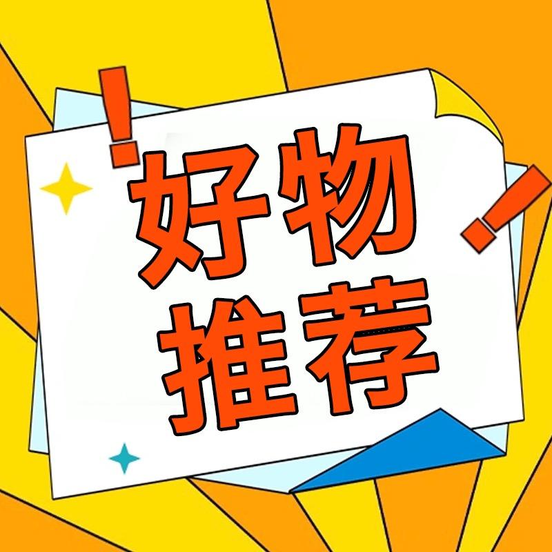 亮哥优选