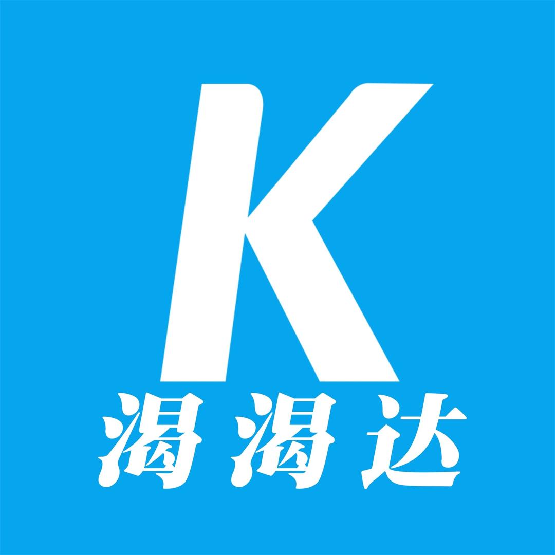 渴渴达到家