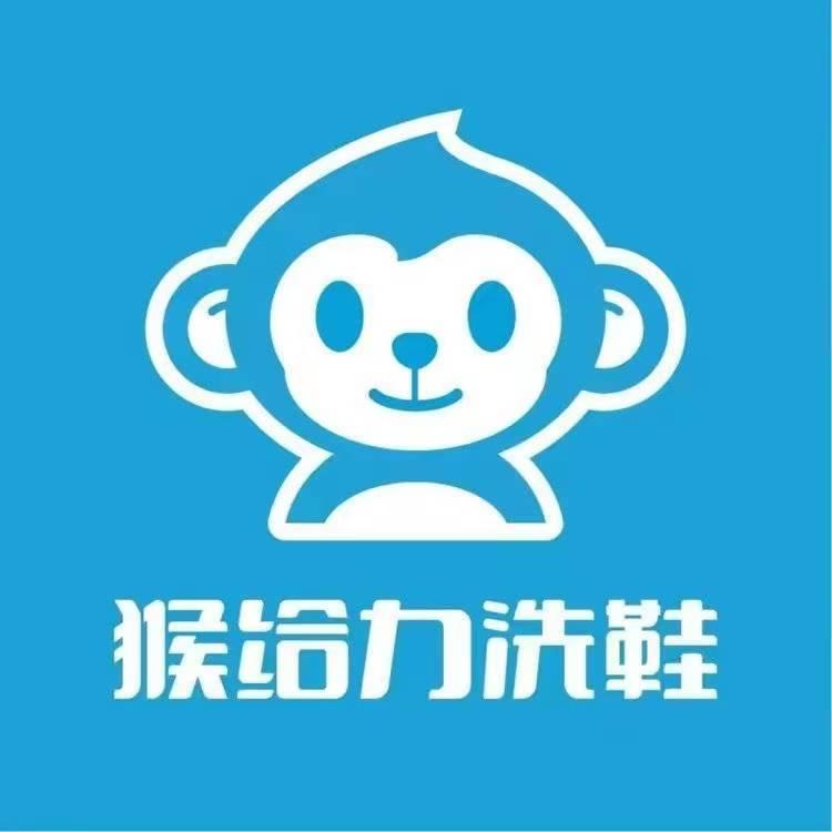 猴给力洗鞋太子城店