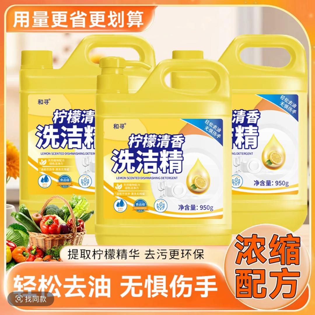 中油玻璃水精选
