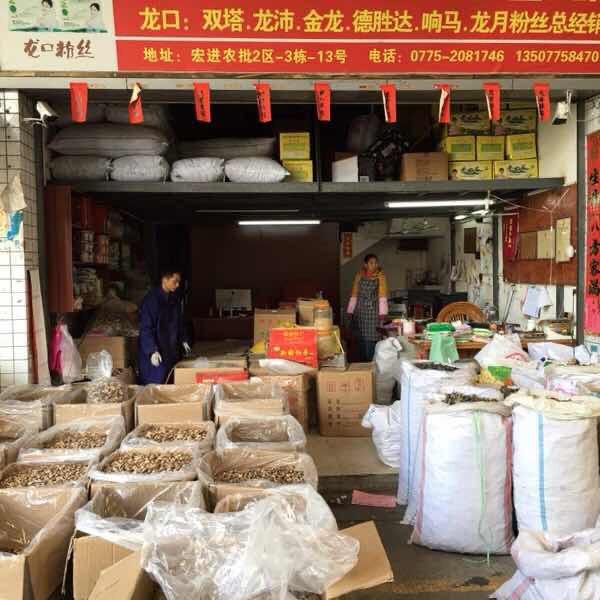 健榆店