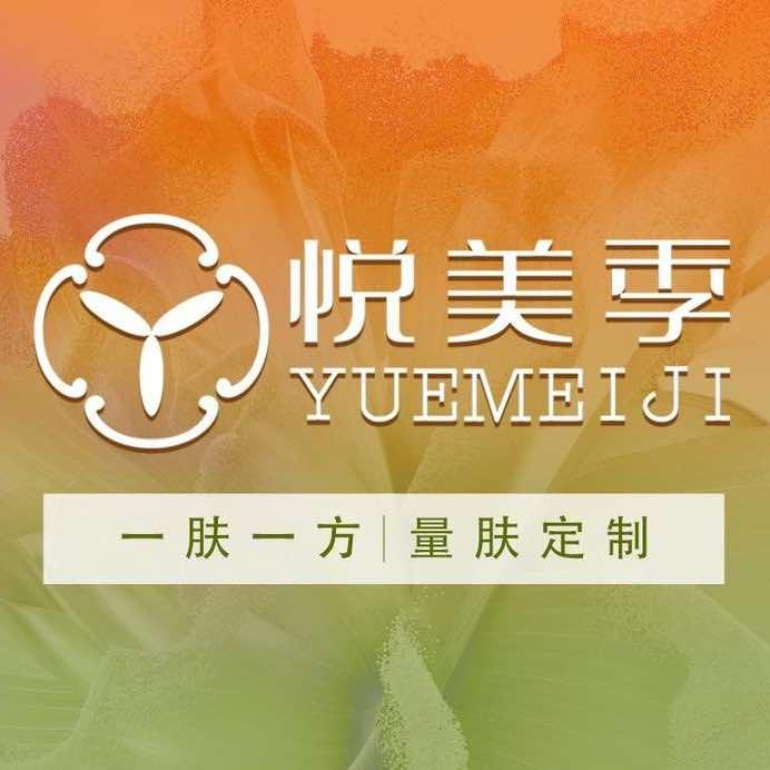 宝珈悦美季(湖塘店)