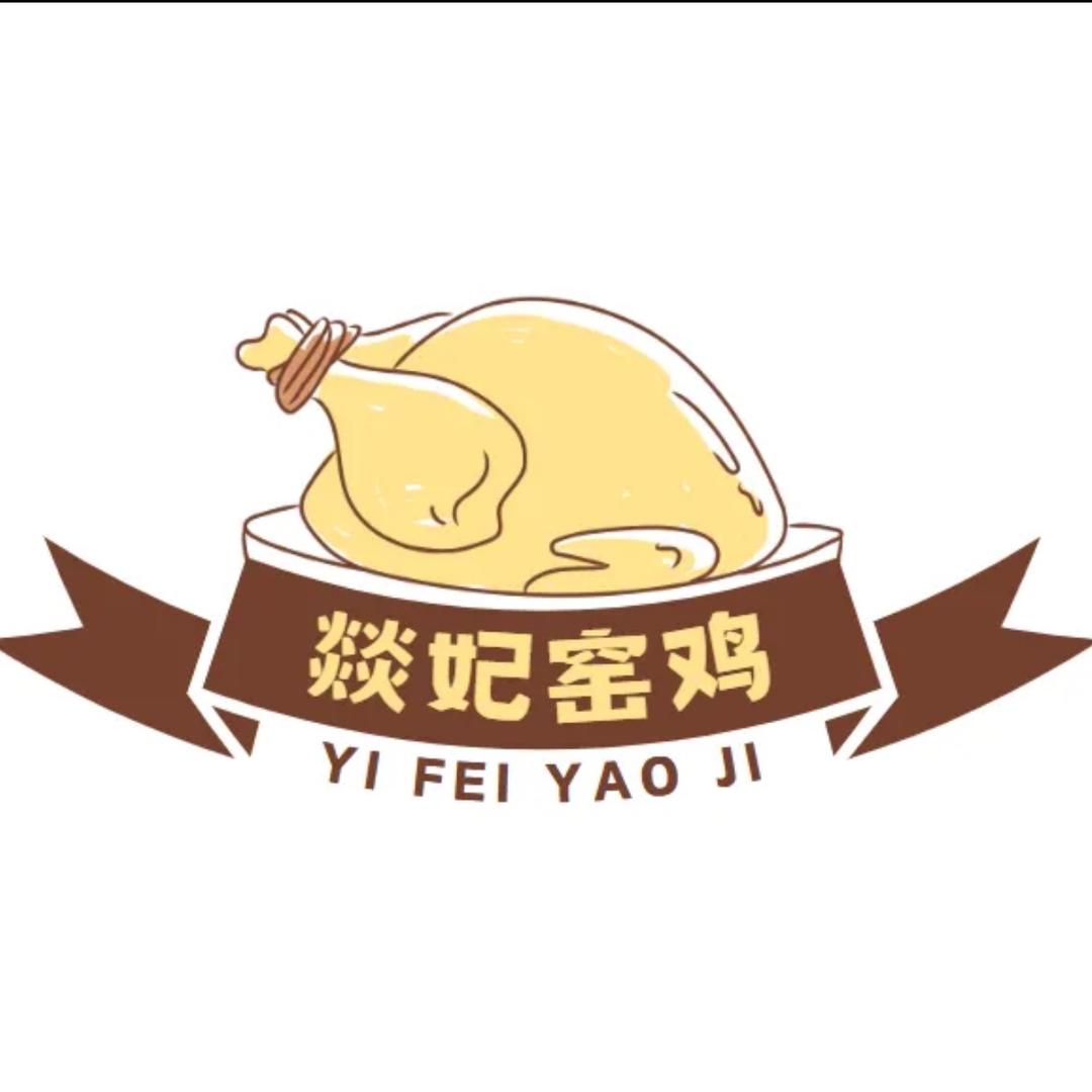 燚妃窑鸡（龙东店）