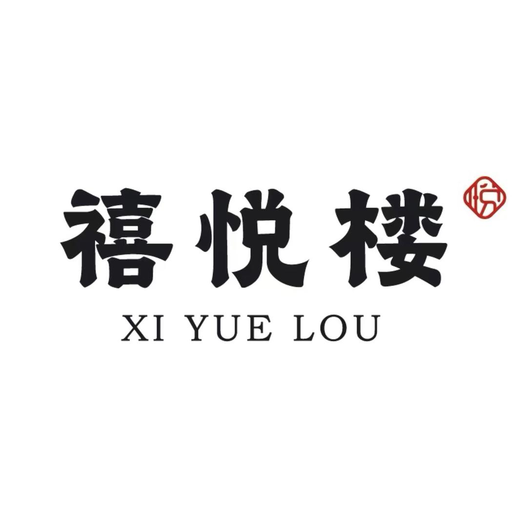泌阳禧悦楼·主打生日宴