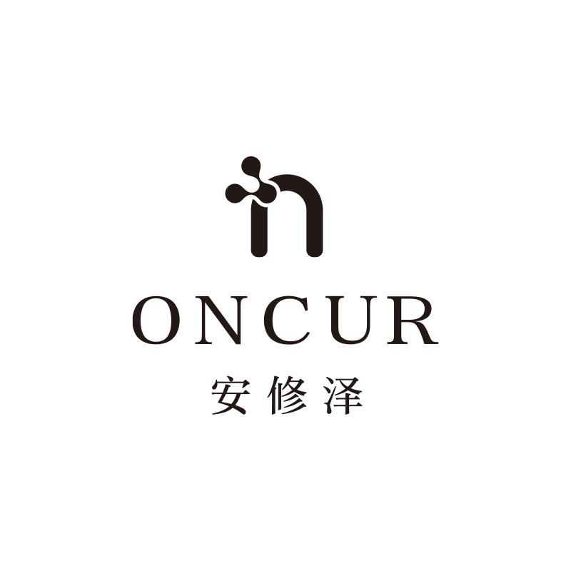 ONCUR安修泽官方旗舰店美白直播间