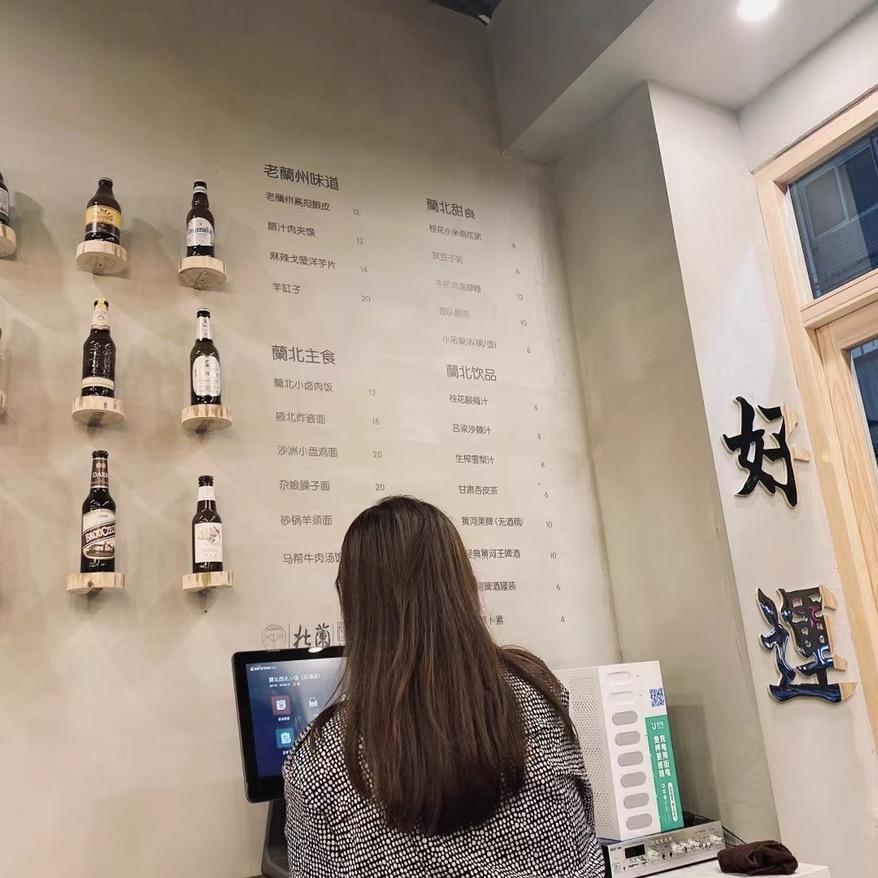 苏咔酸奶 (蘭北西北小馆)