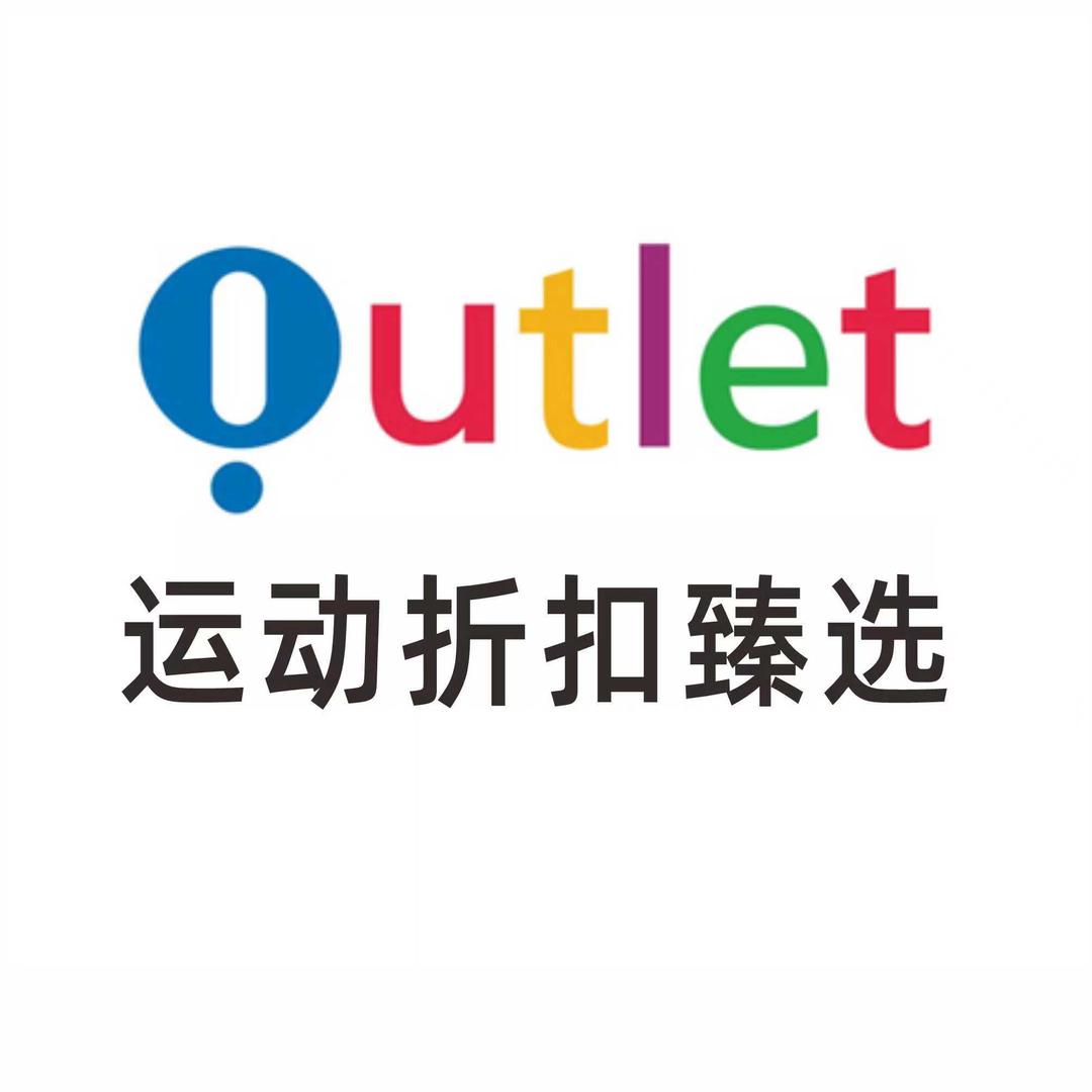 运动折扣臻选