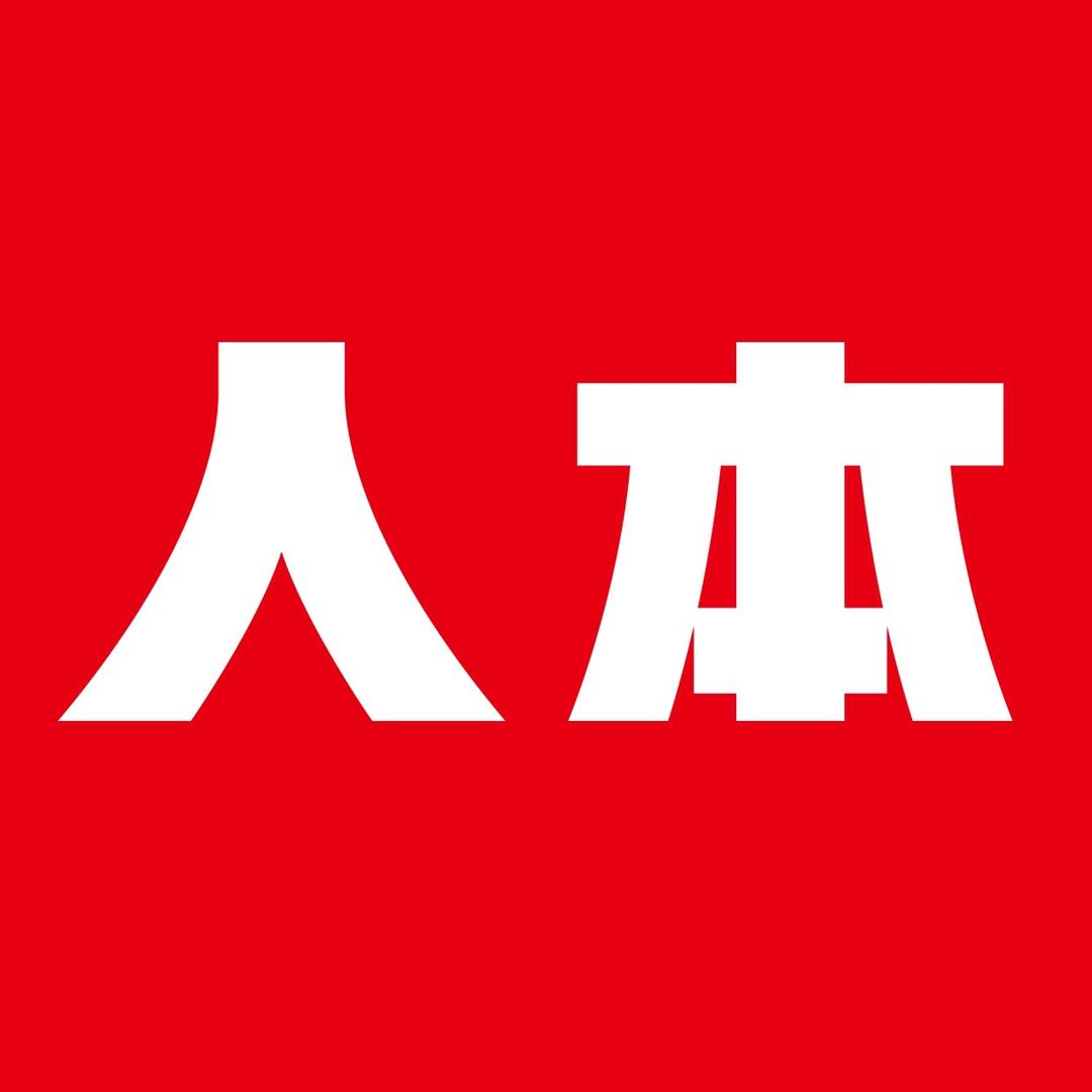 人本泓顺专卖店甄选