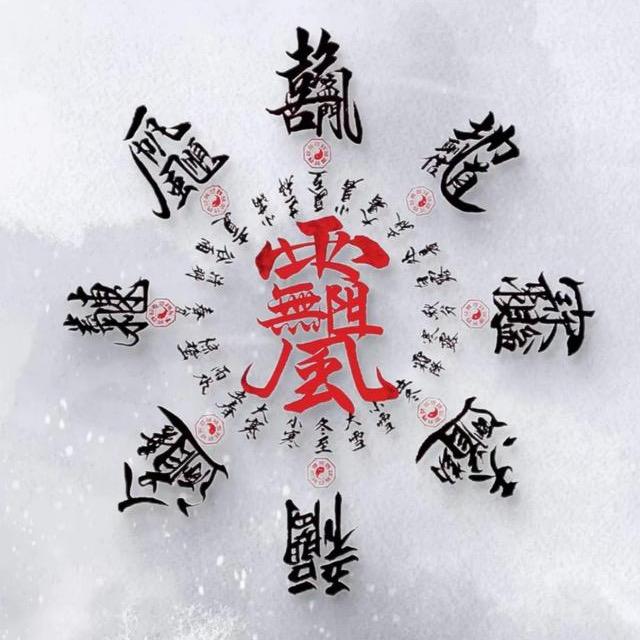 源霖希