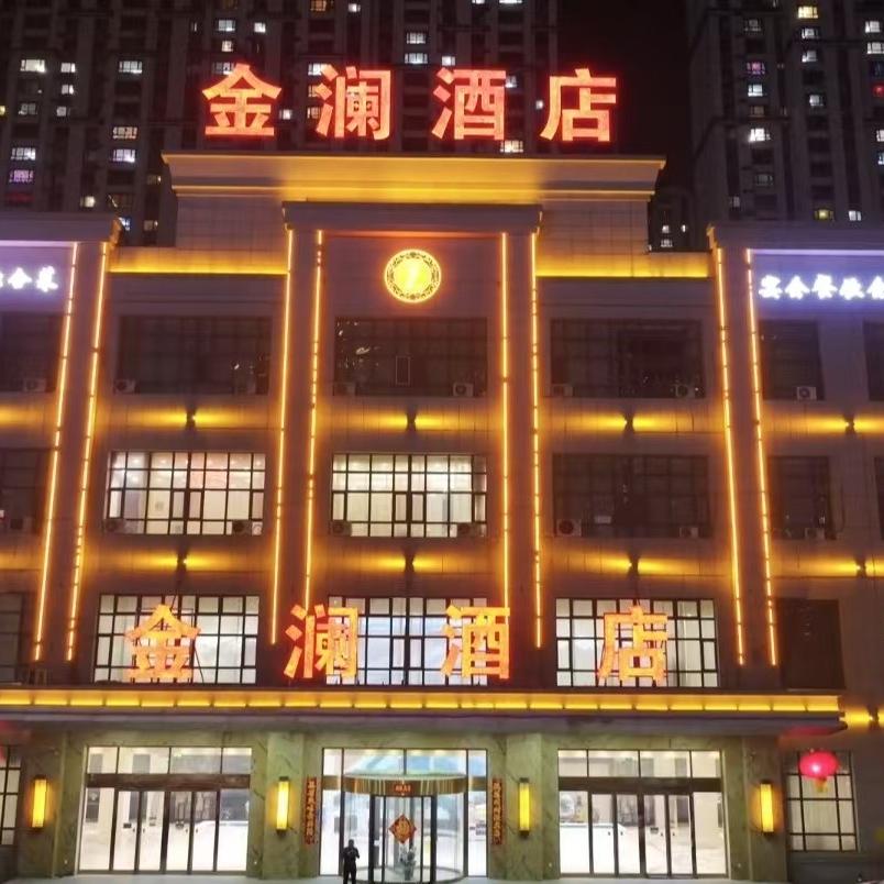 大庆金澜酒店婚礼艺术中心（新村店）