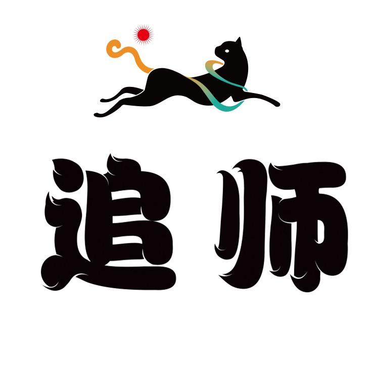 追师饰品