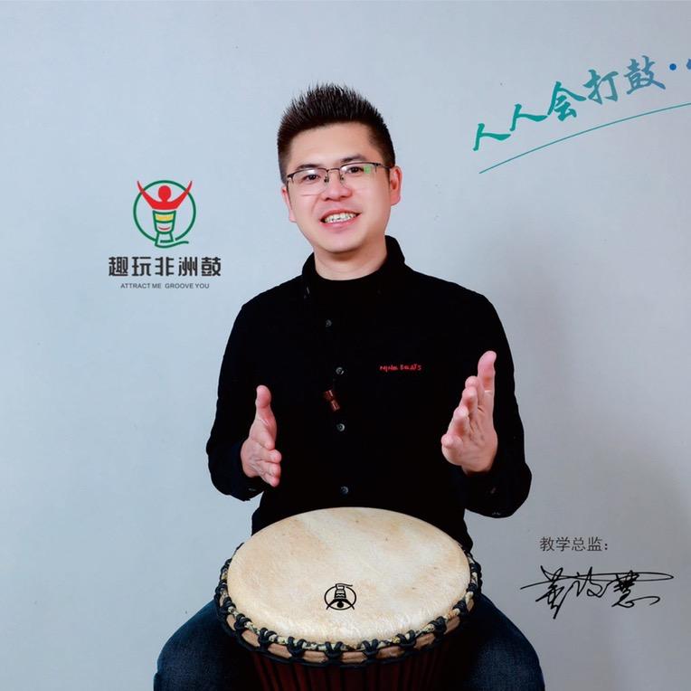 董咚哒｜趣玩非洲鼓
