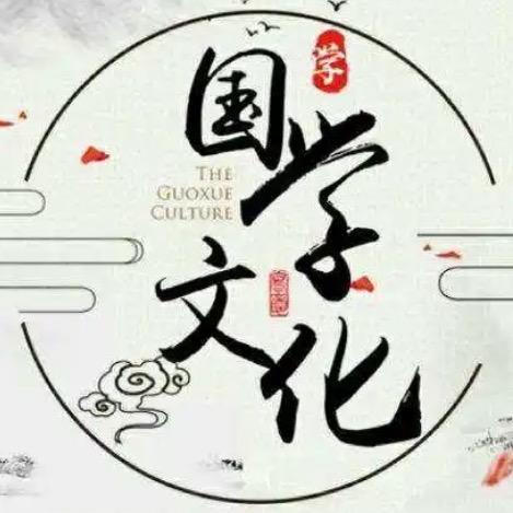 国学文化在线