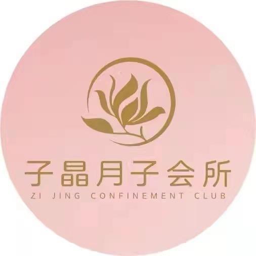 子晶月子中心会所-小榄店