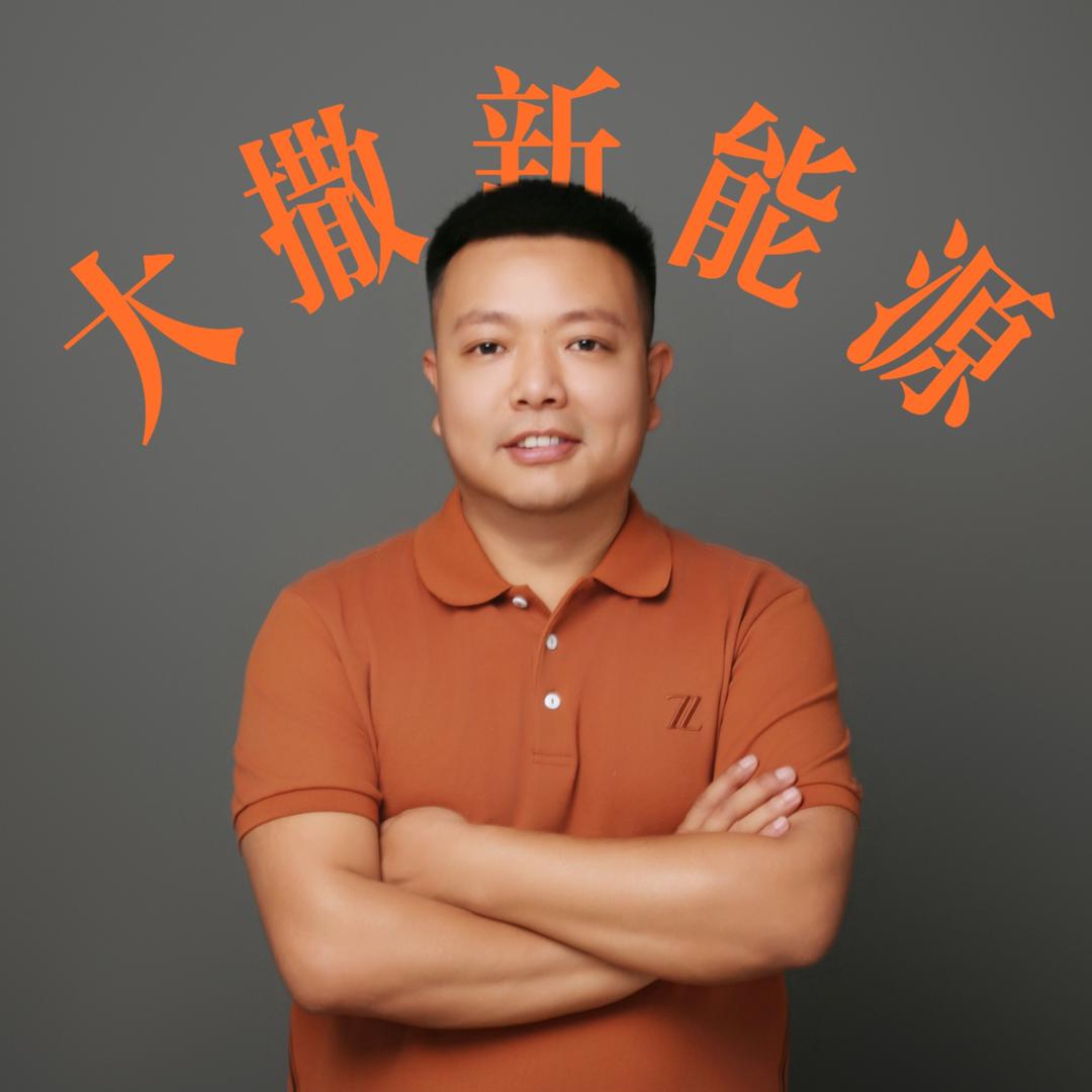 大撒透明车（新能源）