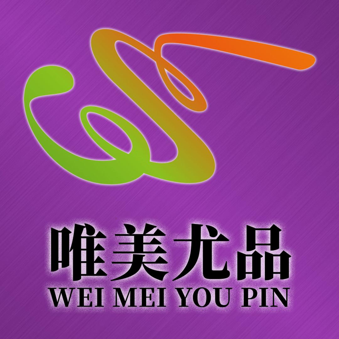 唯美优品好物严选店