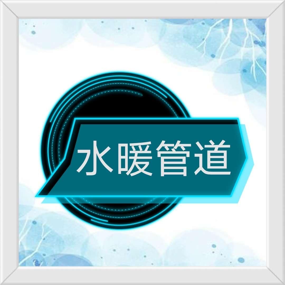 石河子高品质水电