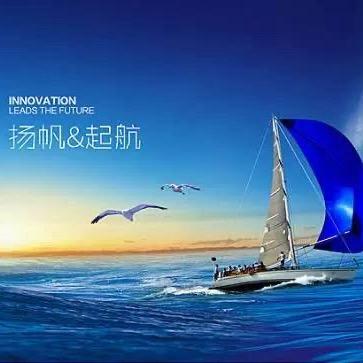 ꧁扬帆起航⁷⁶⁰⁸꧂