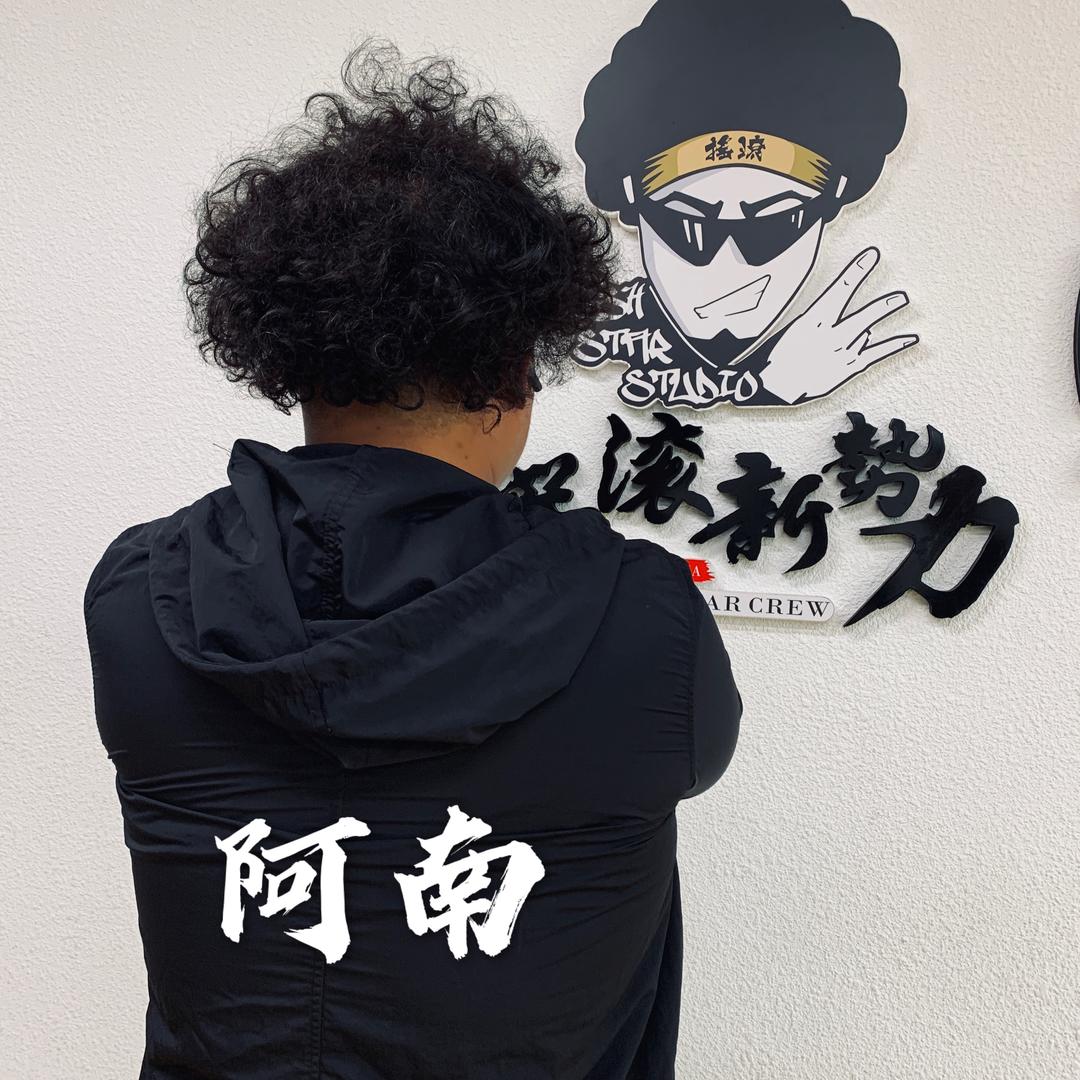 汕尾啊南