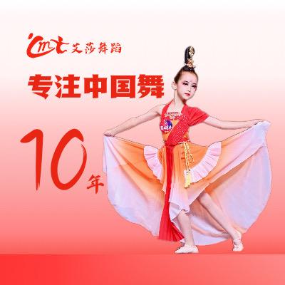 南通艾莎舞蹈