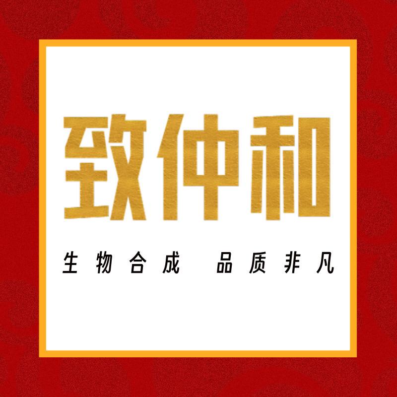 山西仲和生物科技有限公司官方号