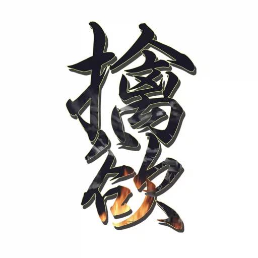 高端Art 解压馆