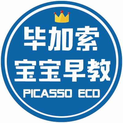 毕加索宝宝早教