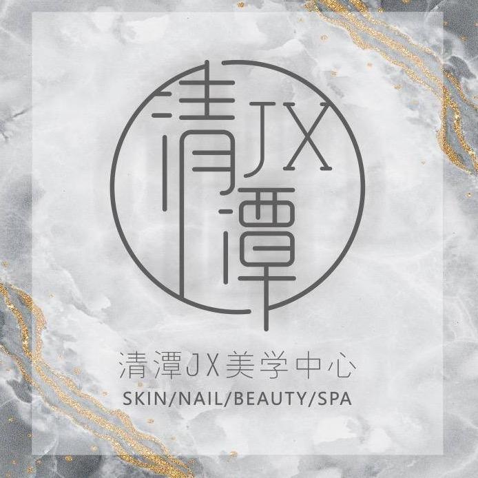 清潭皮肤管理