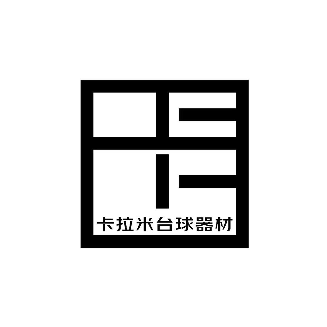 卡拉米台球器材（全网高价收杆）