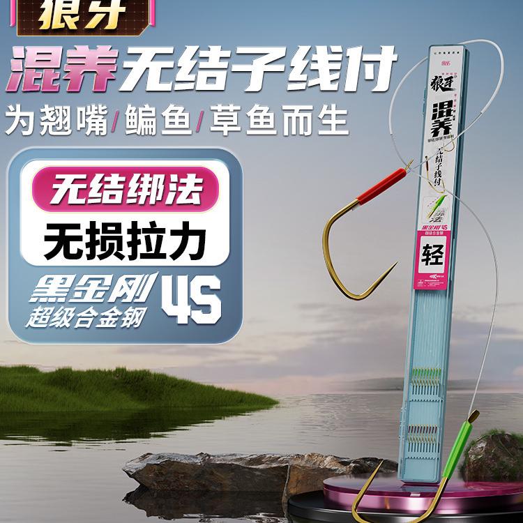 威海詹品渔具