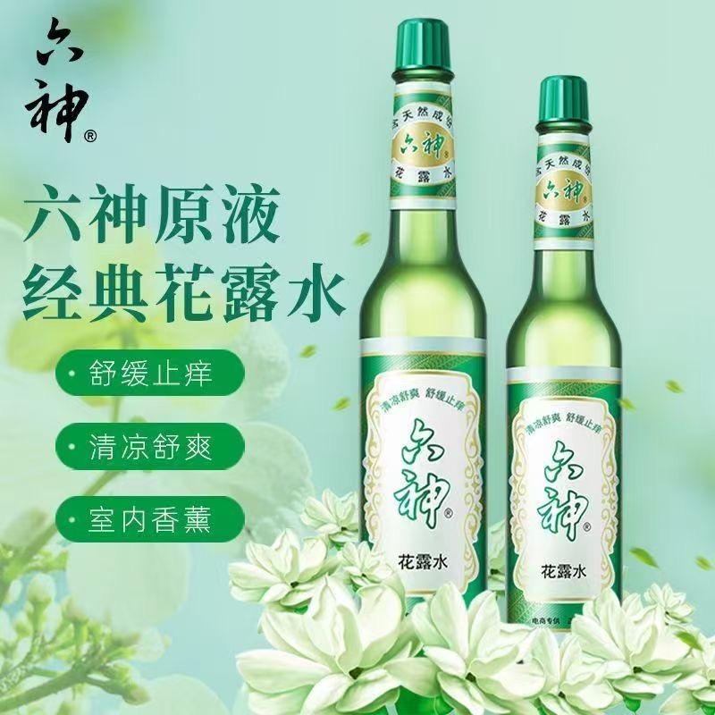 个护品质企业店花露水