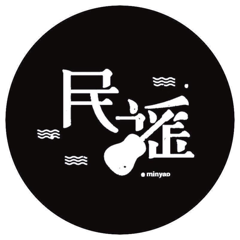 民谣故事（优盘斯信我）