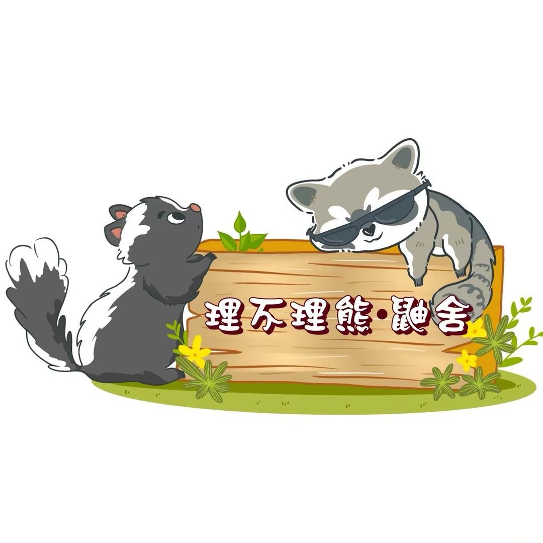 理不理宠舍