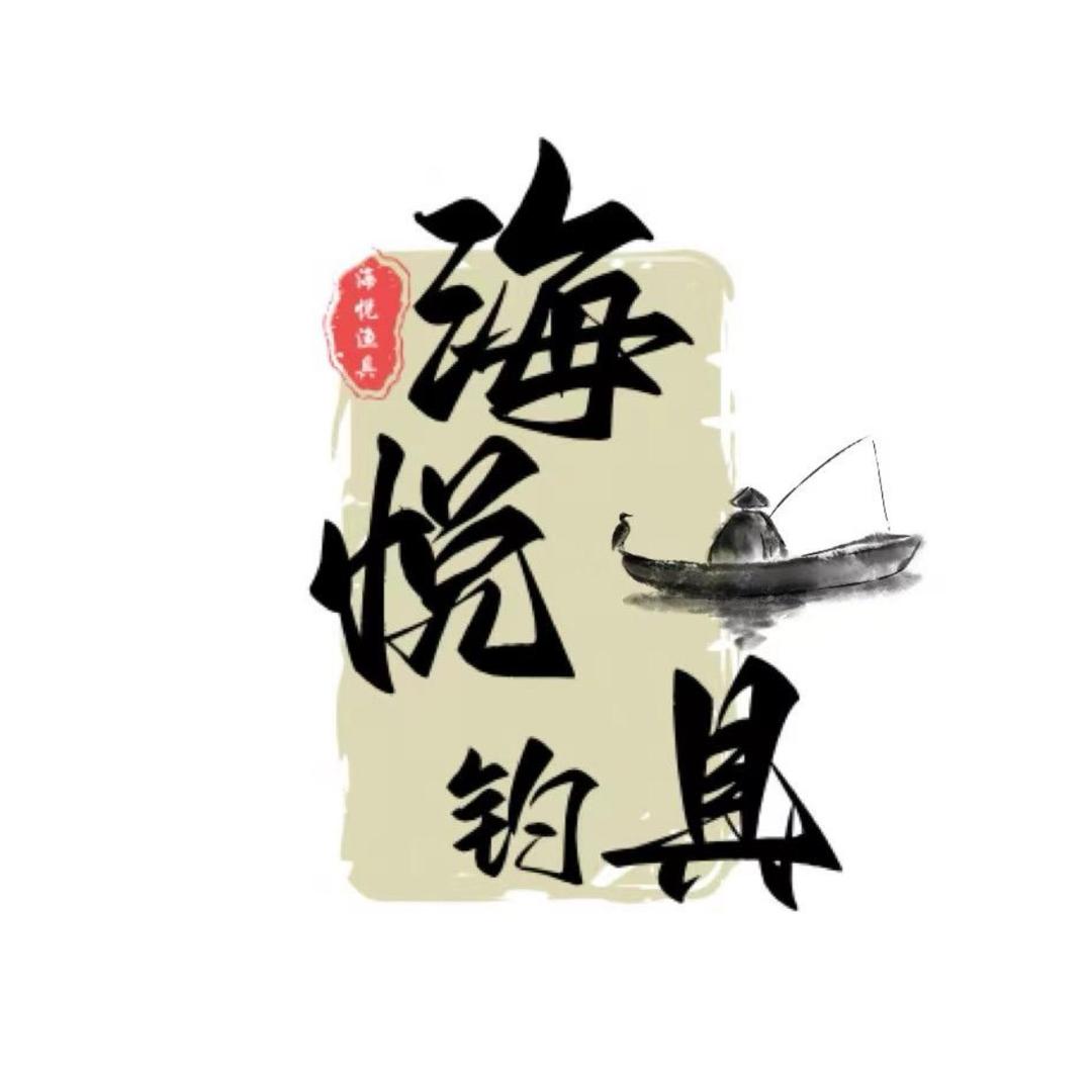 海悦户外甄选