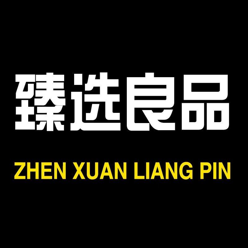 依品主流臻选良品专卖店