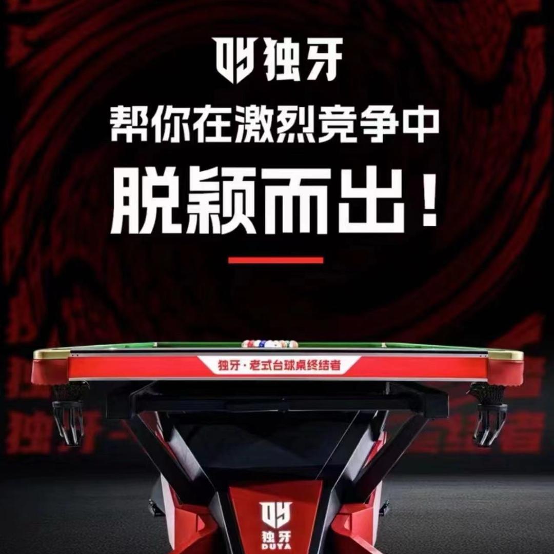 世煌台球俱乐部0