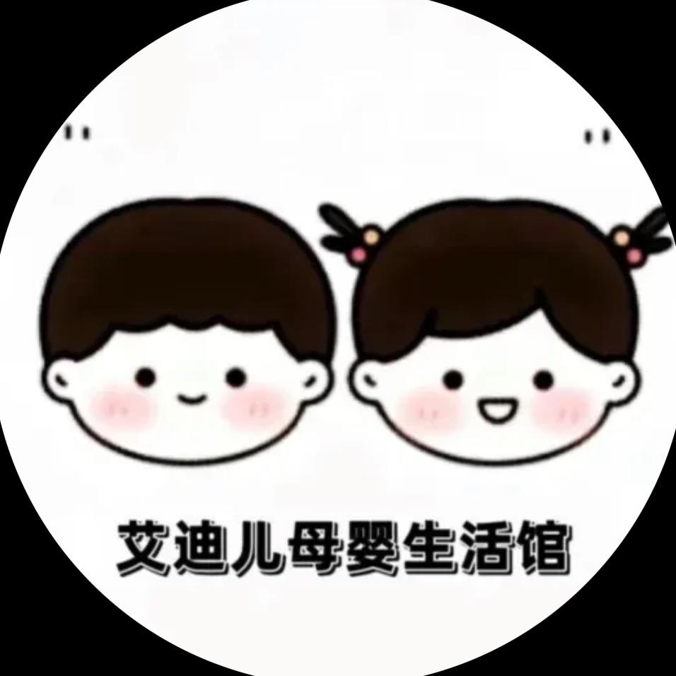 艾迪儿母婴