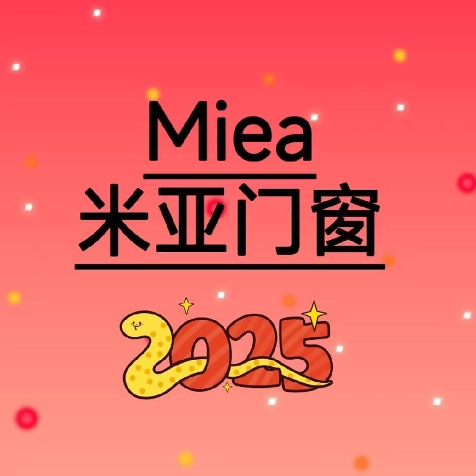 米亚门窗大丰店