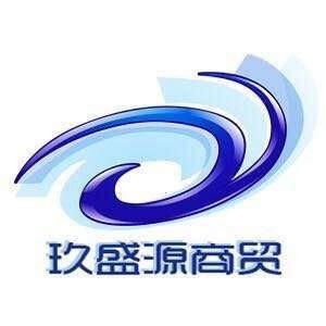 玖盛源酒类专营店