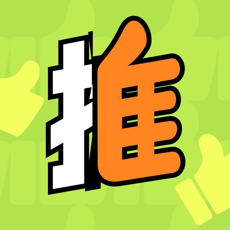 鹅厂新剧推荐官