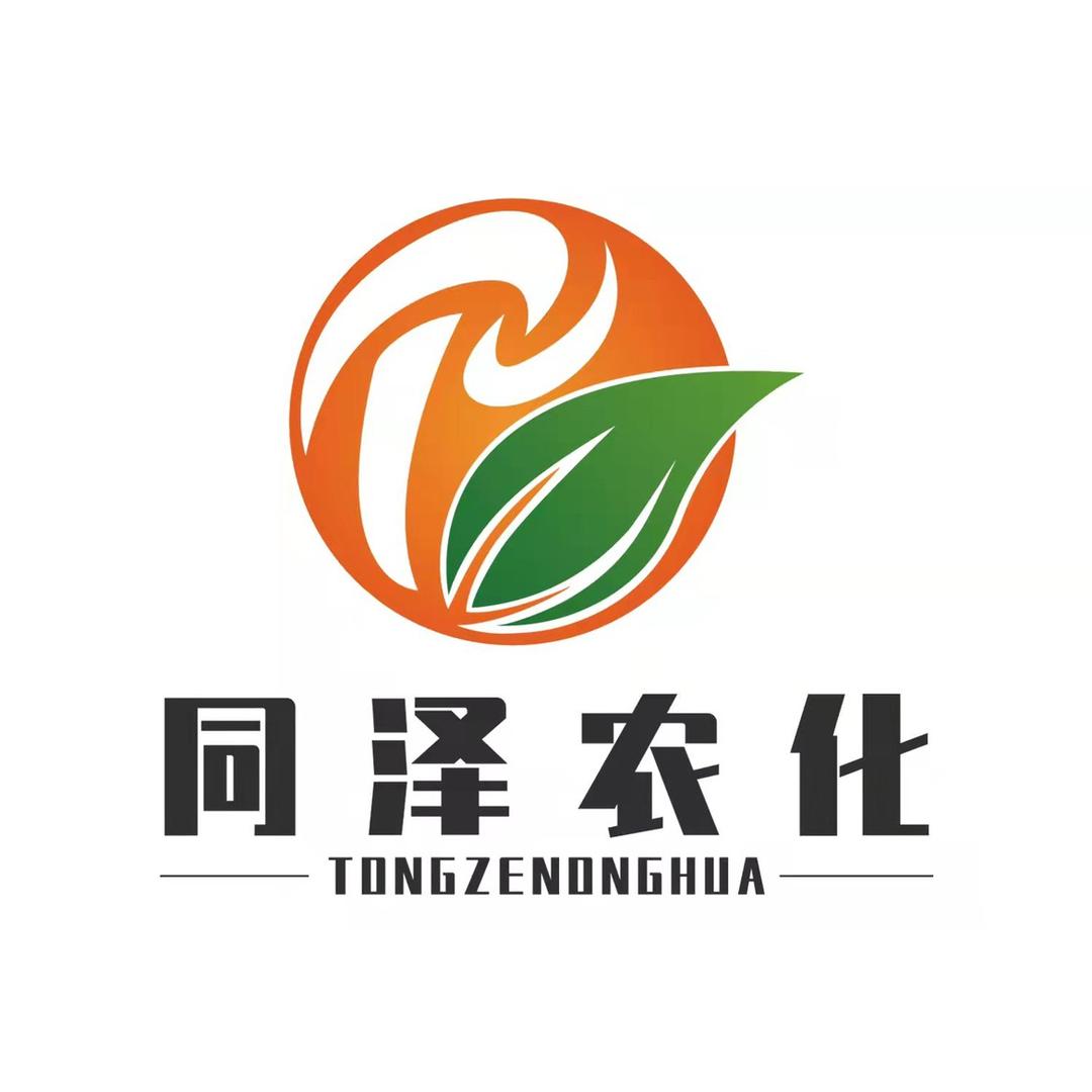 同泽农化