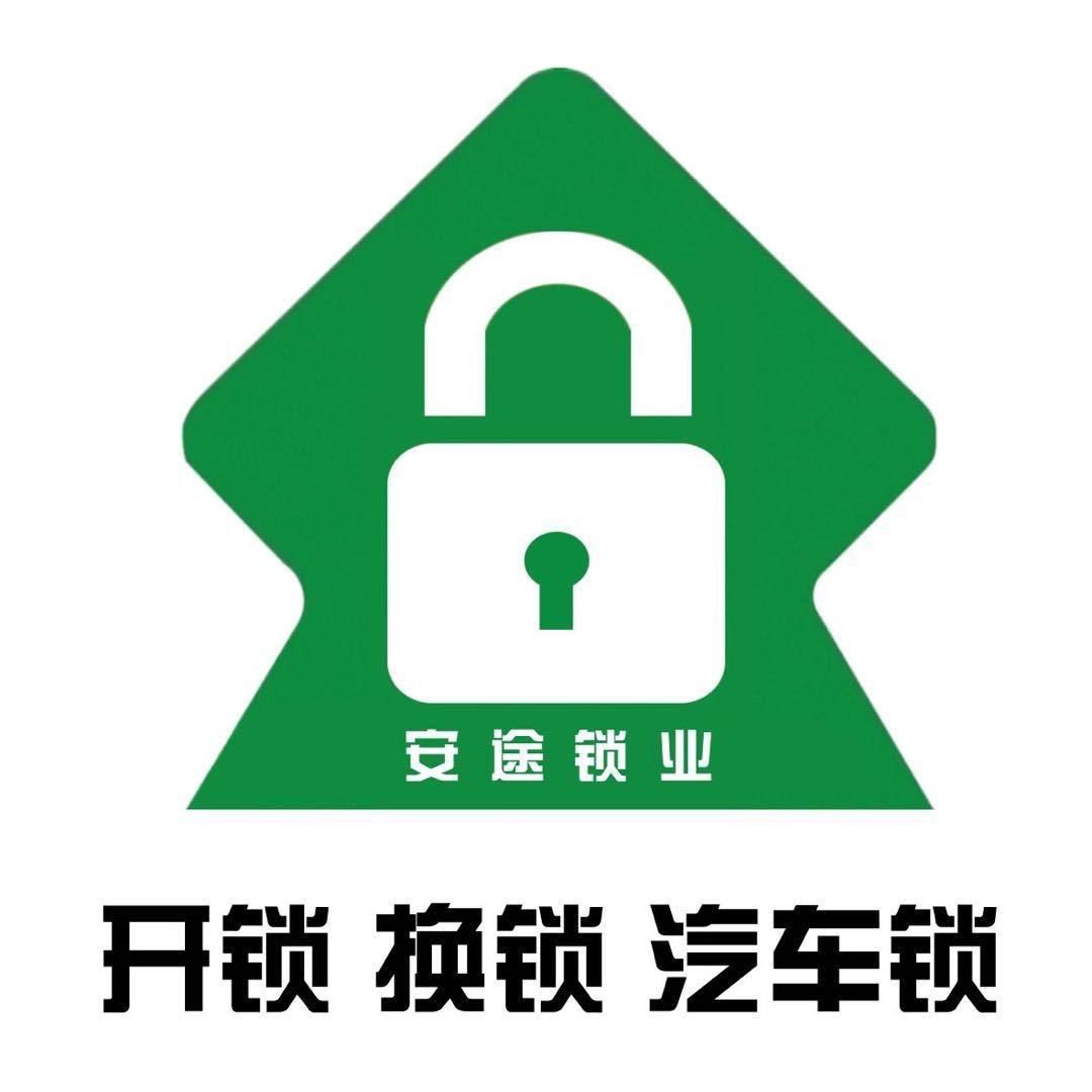 锁子哥极速开锁 汽车钥匙