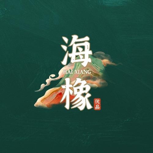 闰伏商贸小朱